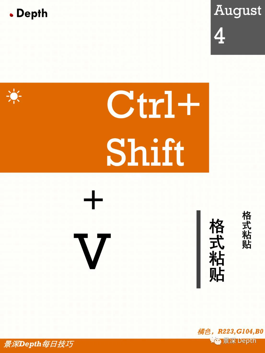 如何更改ctrl+v_更改通话背景_更改ctrl+v热键