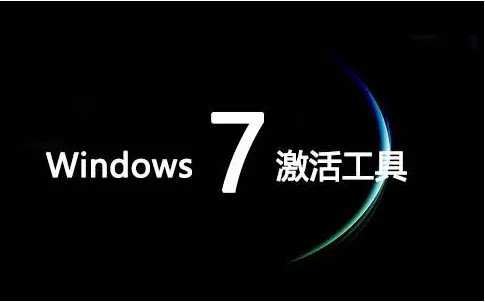 激活系统工具win10_window系统激活工具_系统激活工具win0