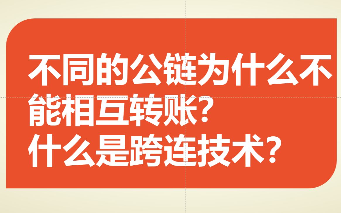 常用跨链桥地址-跨链桥地址是什么？如何选择？小心选错损失资产