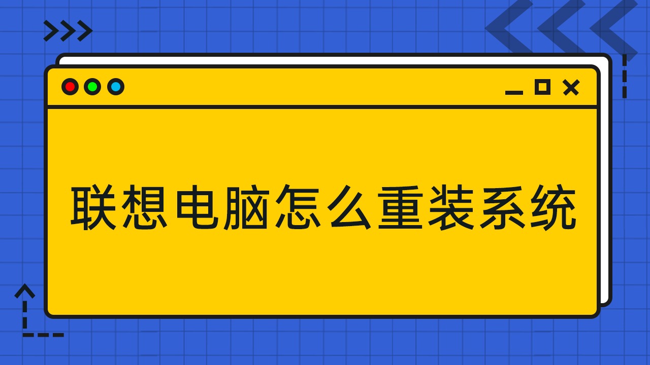 联想系统安装_联想安装xp系统_联想预装xp系统下载