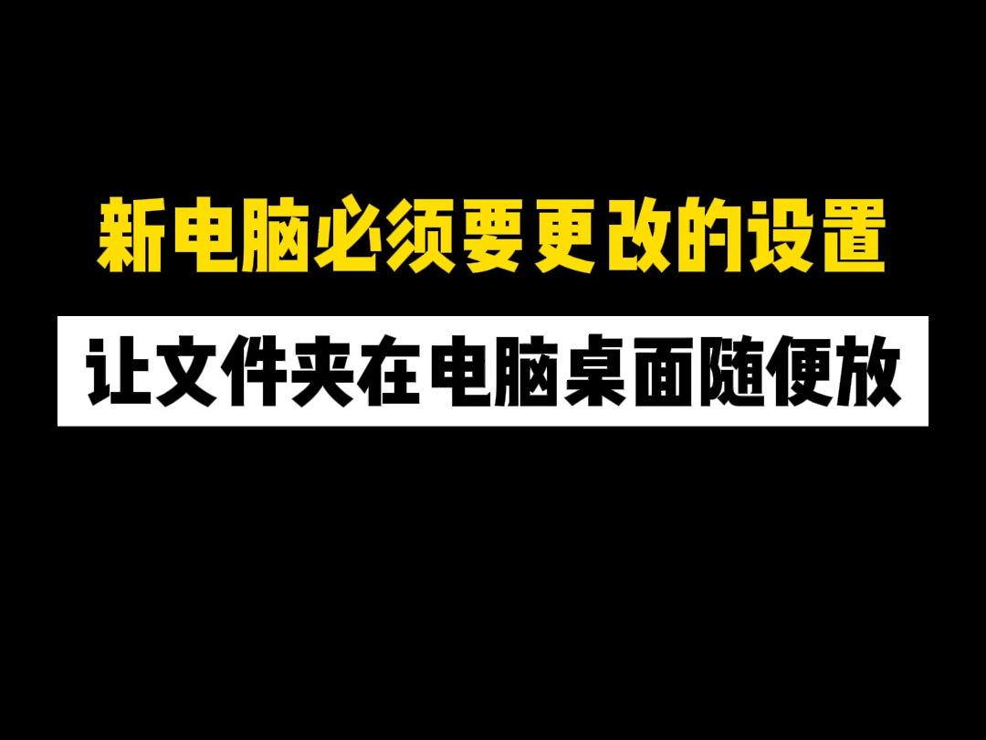 电脑右键点击文件就会卡死_电脑右键点击文件夹就卡死_右键单击文件夹卡死