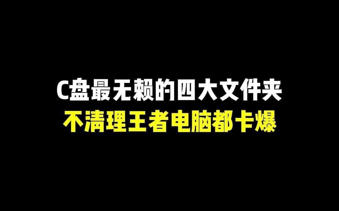 电脑右键点击文件夹就卡死_电脑右键点击文件就会卡死_右键单击文件夹卡死