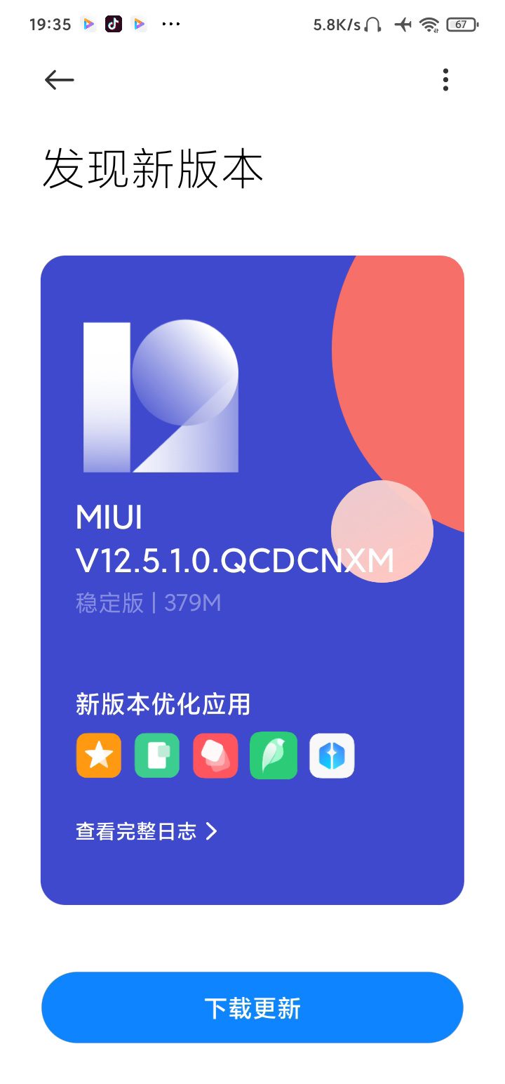 并安装安卓系统更新包如今首先需明确您的redmi机型及现行系统版本之后对关-Redmi 机主必看！系统升级指南，让你的手机焕然一新