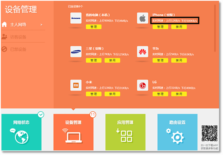 叠加网速路由器_宽带叠加路由器_双路由器宽带叠加