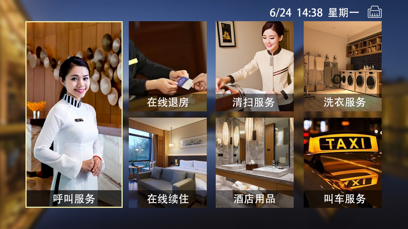 酒店绿云系统操作教程_ihotel 绿云酒店系统_酒店绿云系统前台操作教程