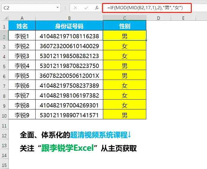 excel身份证函数_excel函数身份证号码_表格输入证件号变函数