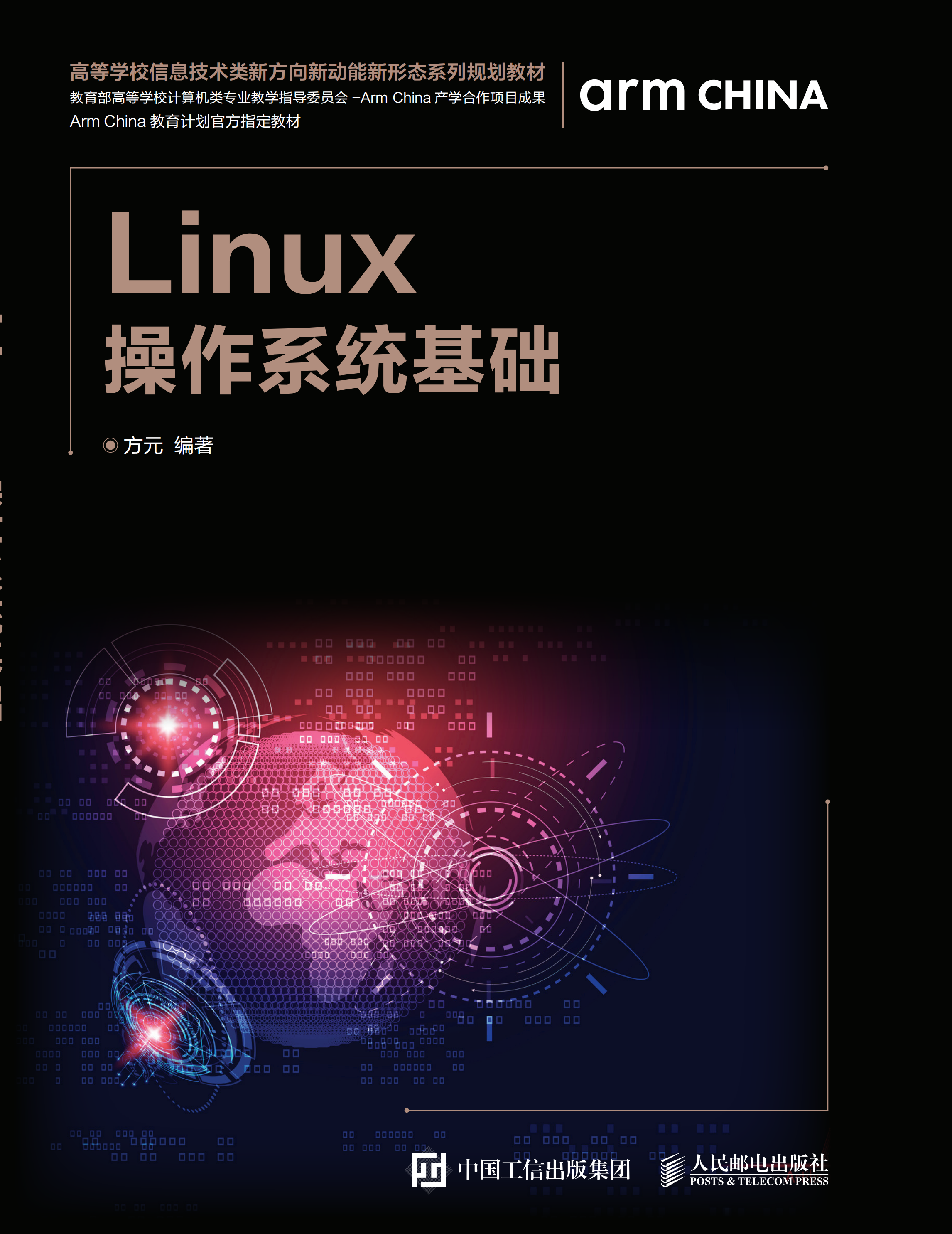 linux是什么操作系统_linux属于操作系统嘛_linux属于操作系统吗