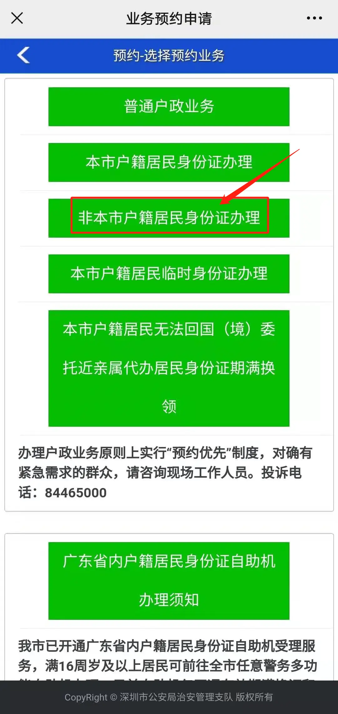 号码查身份证的软件_证查号码身份软件手机上怎么查_手机号码查身份证软件