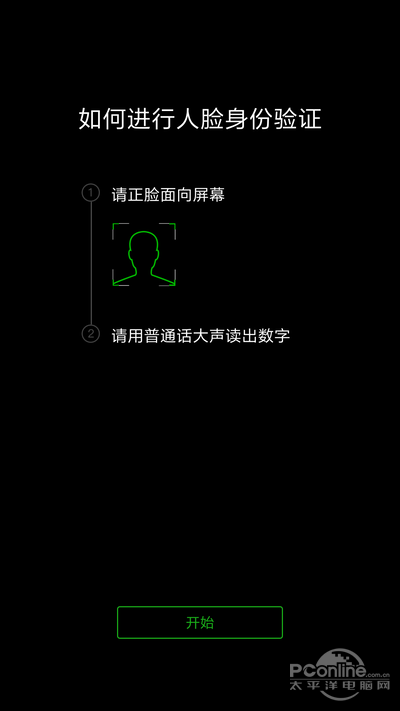 验证证号码身份软件叫什么_身份证号码验证软件_验证证号码身份软件下载