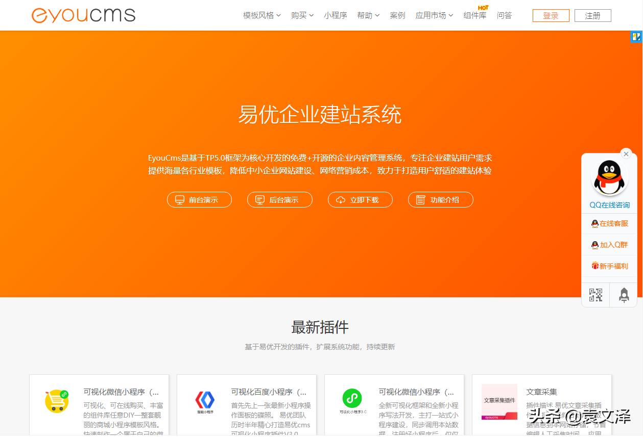 帝国cms政府模板下载-帝国 CMS 政府模板下载：让你欢喜让你忧的网站建设之旅