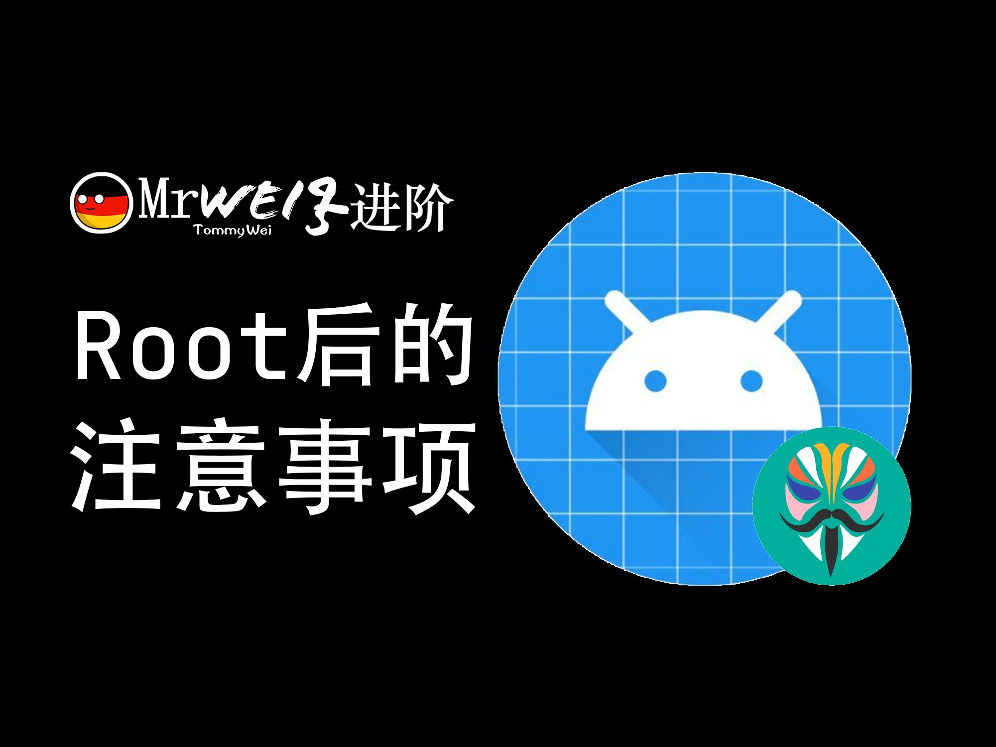 手机root后能还原吗?_root还原_root还原之后还保修吗