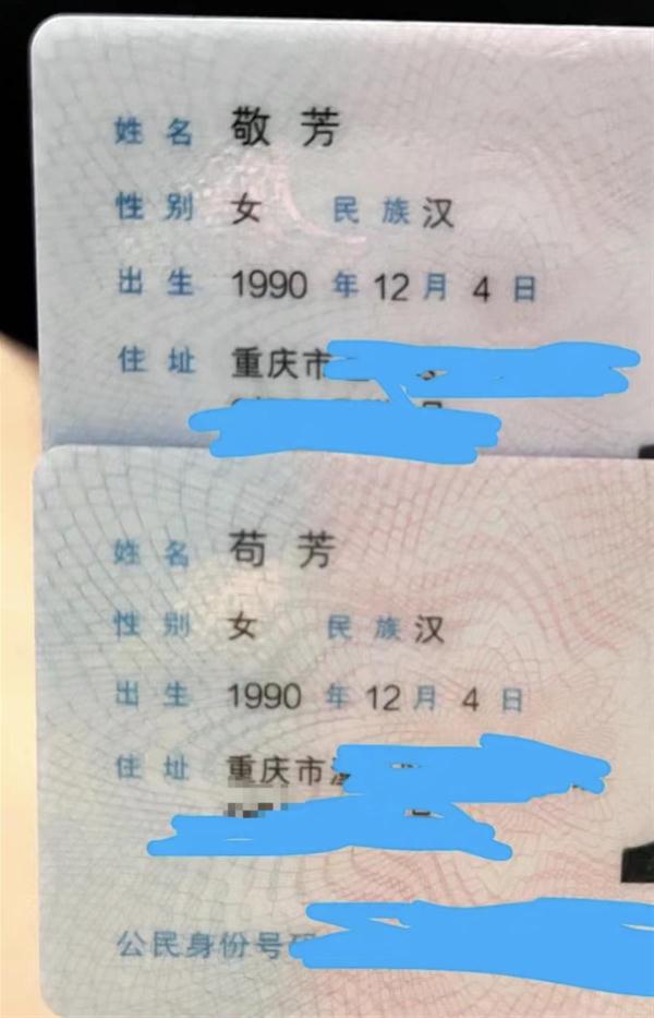 用姓名能查出身份证号码_根据姓名可以查到身份证号码吗_名字能查出身份证号码