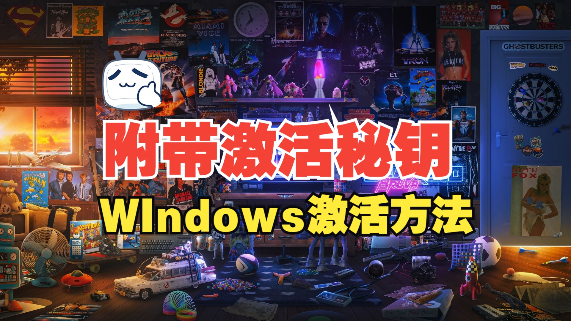 激活windows8.1密钥_怎么激活windows8_激活windows8怎么激活