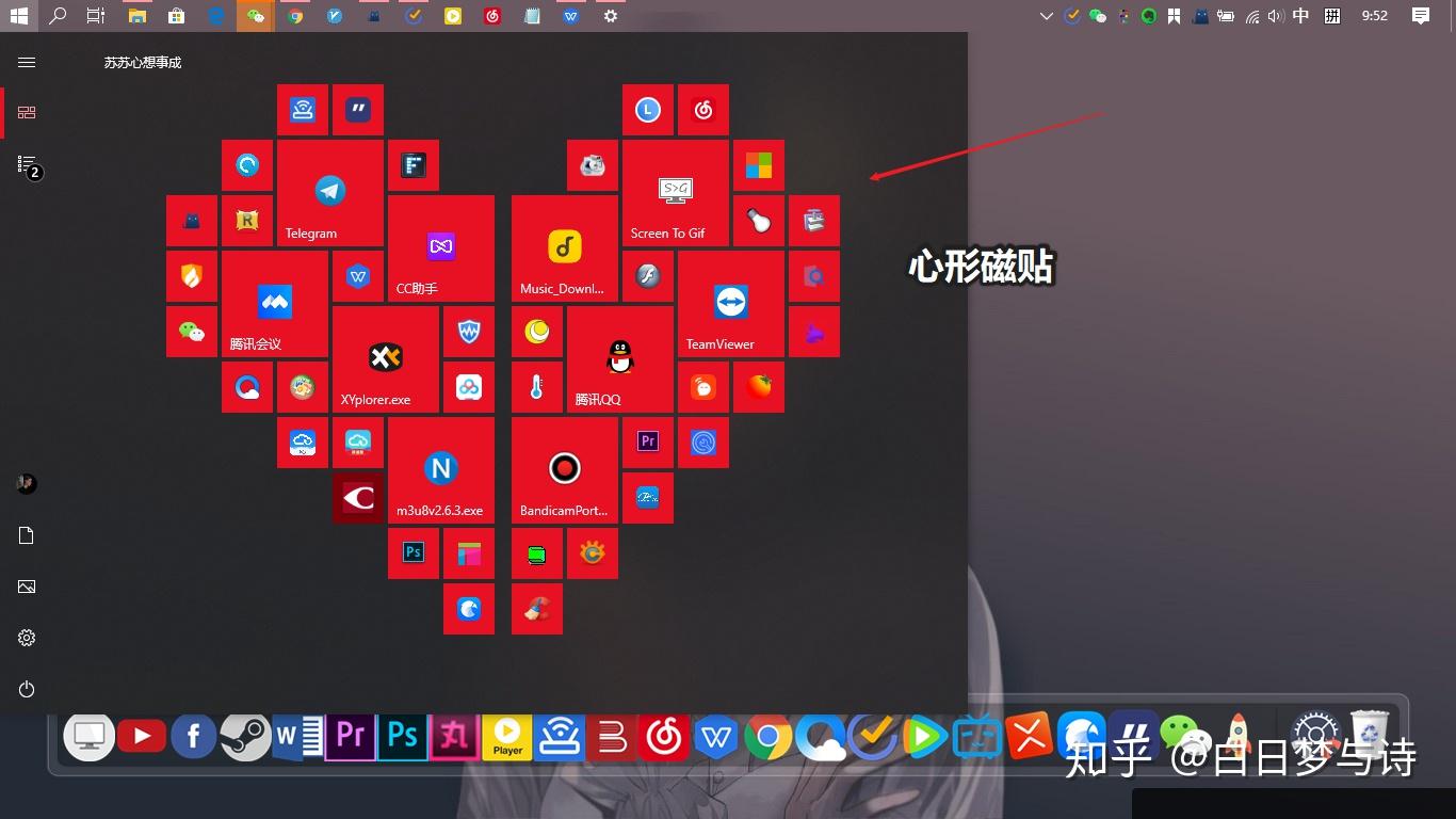 win8.1开始菜单_win8桌面开始菜单_win8桌面开始菜单不见