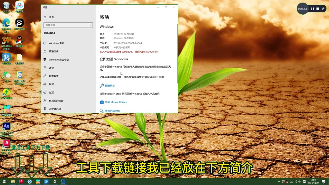 win10教育版系统激活工具_windows10教育版激活软件_windows10教育版激活软件