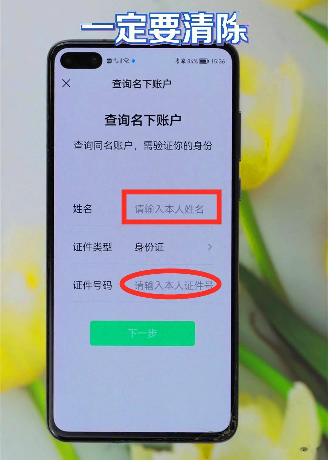 如何通过身份证查名下手机号码_查询本人身份证名下的手机号_通过身份证查询名下手机号