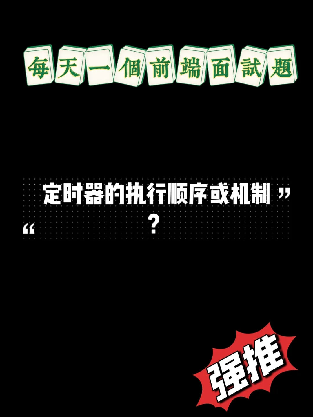 定时任务 sh-那些年我们一起折腾的定时任务：从手忙脚乱到专家的成长之路