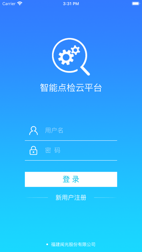 云上智能app官方下载_云上智能app免费下载_云上智能科技