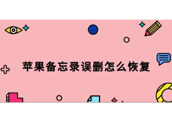 安卓手机删除文件恢复_安卓删除恢复文件手机怎么恢复_安卓删除文件恢复