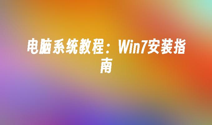 winxp最小系统下载_winxp最小系统下载_winxp最小系统下载