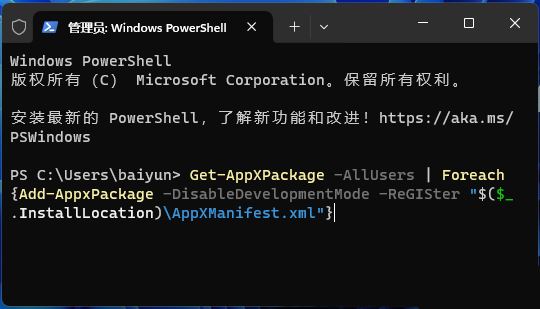 windows更改功能失败_windows无法完成更改_win10提示更改