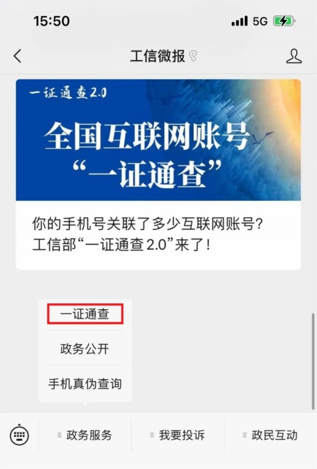 如何手机号查询身份证号码_身份证号查询手机号网站_在线身份证查询手机号