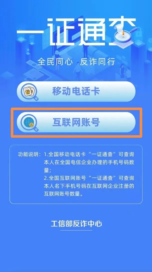 身份证号查询手机号网站_如何手机号查询身份证号码_在线身份证查询手机号