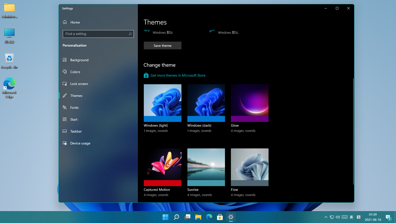 windows8预览版下载_windows8预览版_win8预览版下载