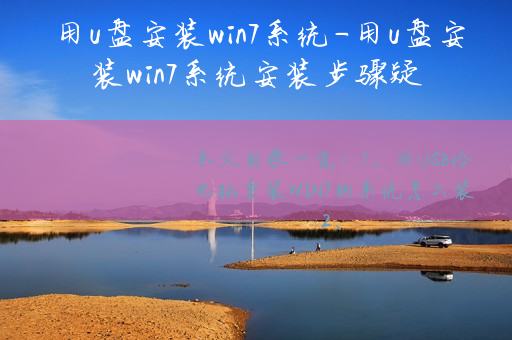 重装系统u盘操作步骤_重装u盘步骤系统用不了_用u盘重装系统的步骤