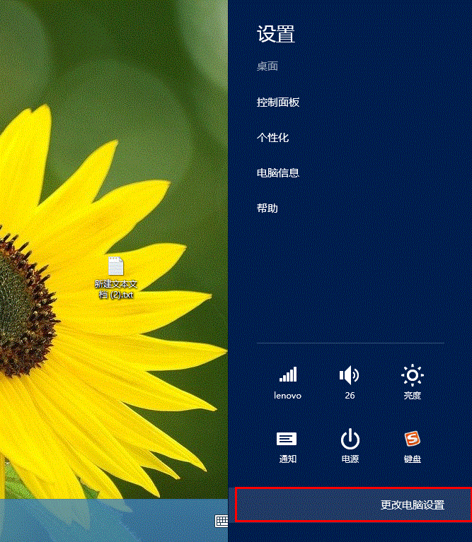 win7蓝牙启动_win8.1系统怎样启动蓝牙_蓝牙启动