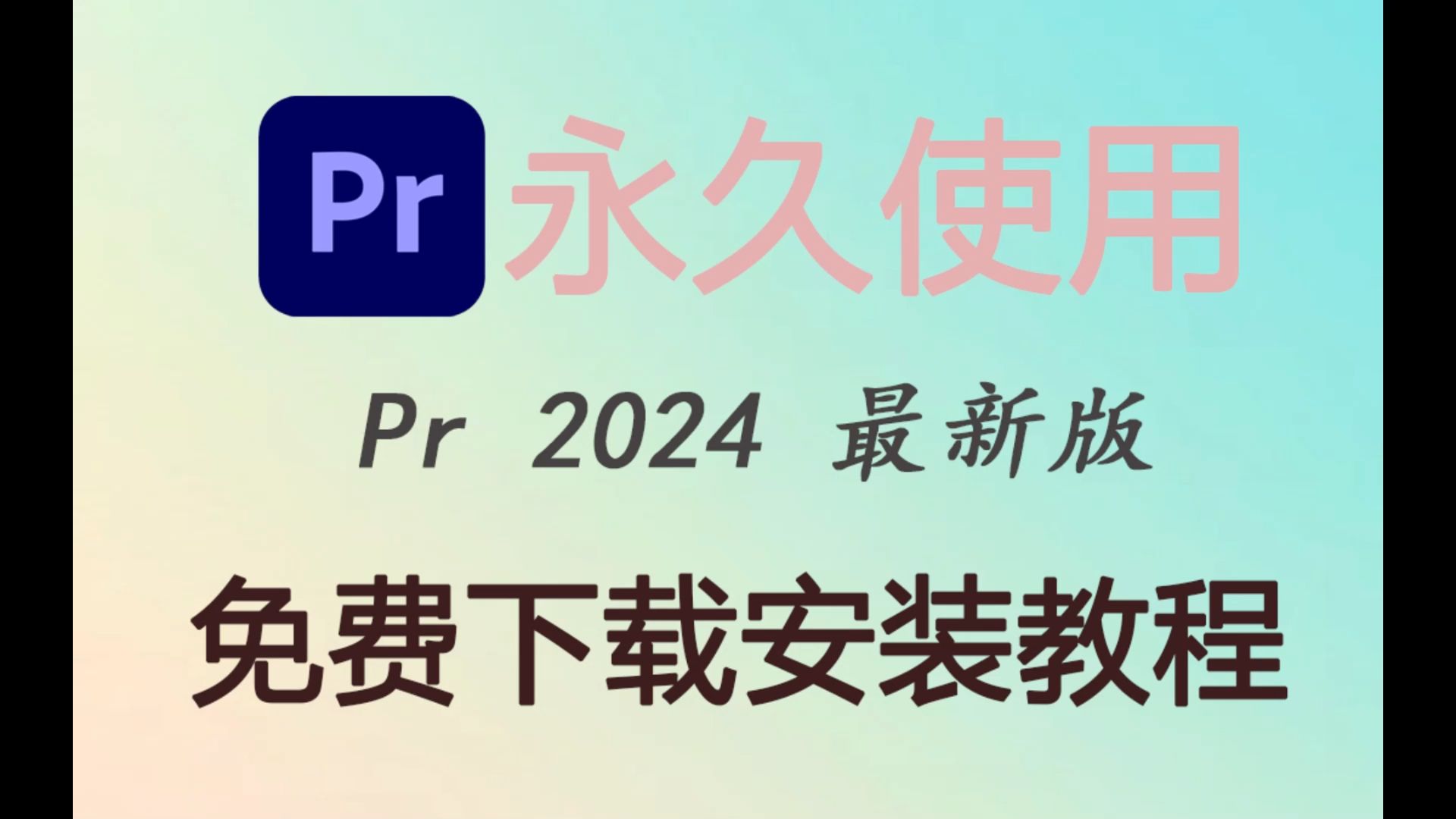 下载安装教学_最新版教程_vs2024专业版安装教程