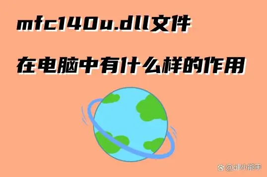 win8vcomp100dll缺失-电脑中 vcomp100.dll 缺失问题的解决方法与困扰