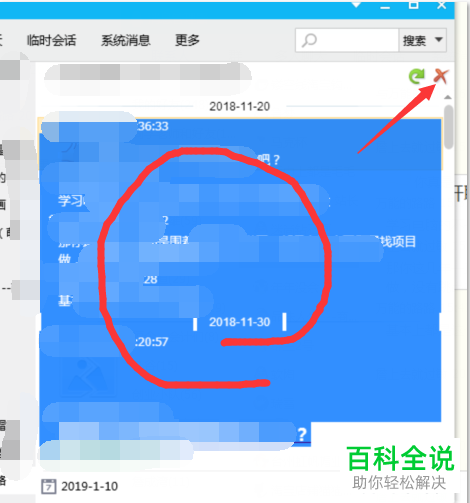 qq聊天記錄怎樣保存-如何保存珍贵的 QQ 聊天记录？这几种方法你一定要知道