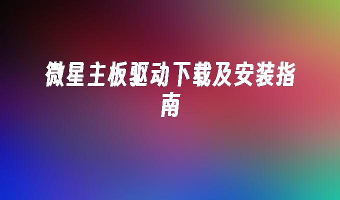 华硕重装主板系统怎么装_华硕主板重装系统按什么_华硕主板系统重装