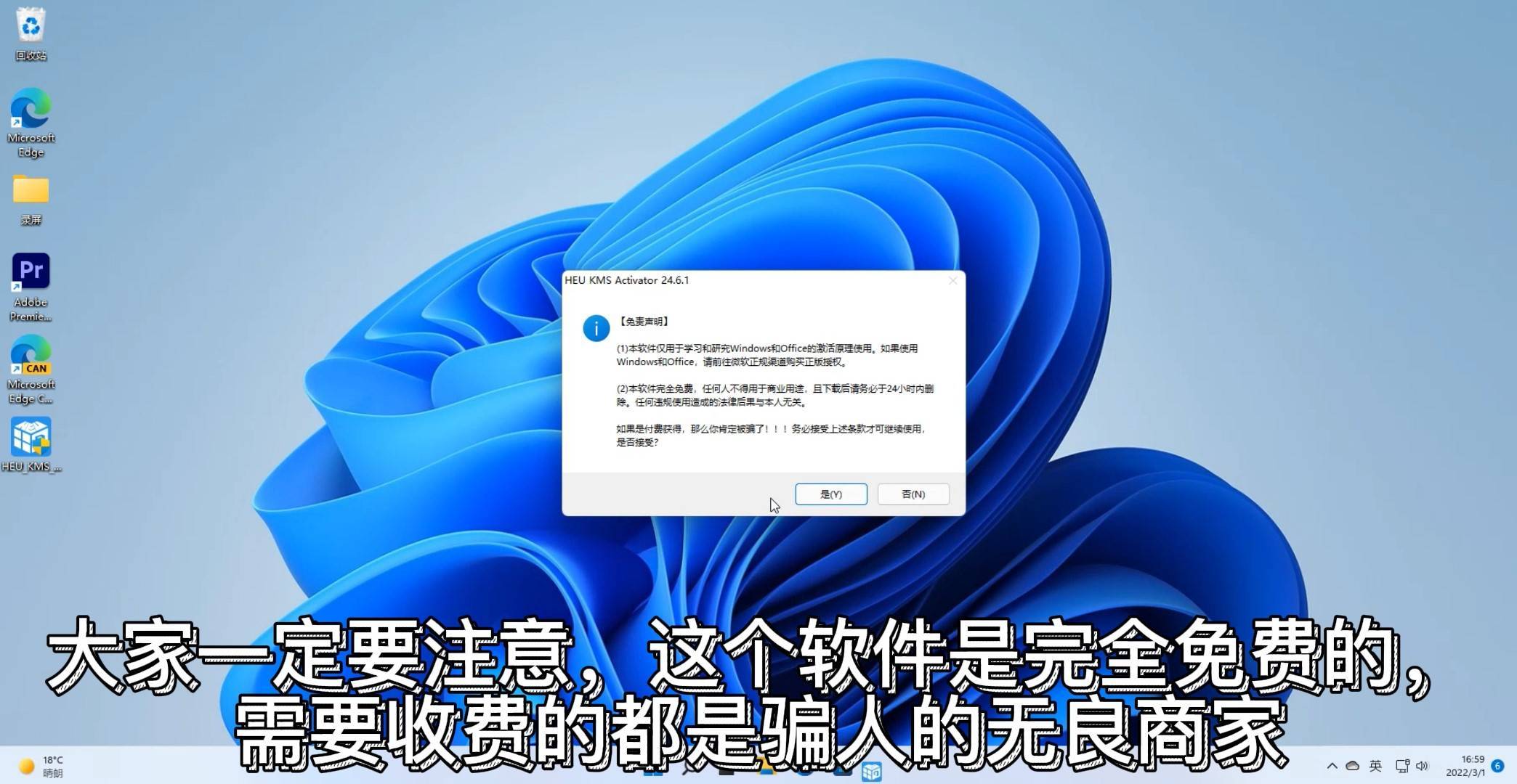 windows永久激活工具_永久激活工具下载_win0永久激活工具