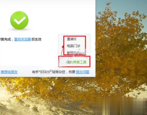 win7怎么重装ie浏览器_win7ie浏览器重新安装_win7重裝ie瀏覽器的方法