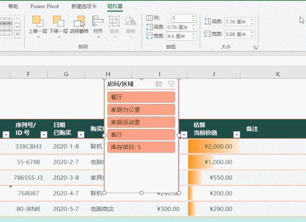 表格选择框颜色_excel表格选中框颜色设置_表格选中变颜色怎么搞