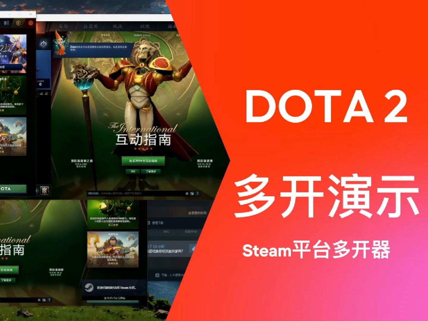 dota2启动项代码_dota代码_dota2代码