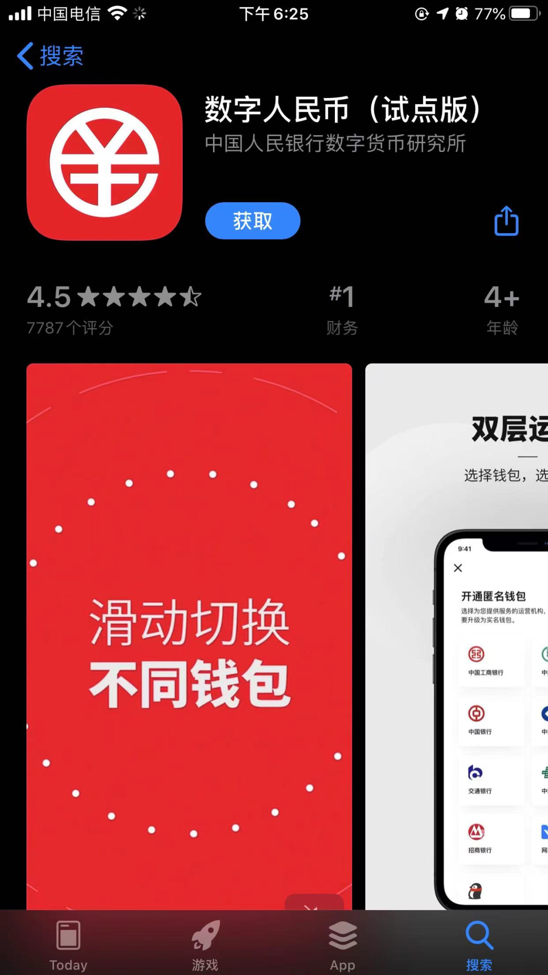 imtoken哪里下载最安全-imToken 下载指南：官方网站、AppStore 和 Google