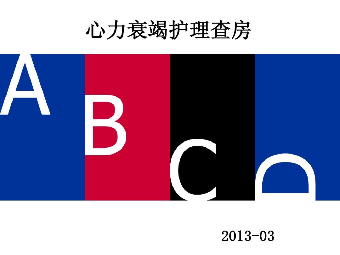 冠心病病人护理视频_冠心病护理情景剧_冠心病的护理视频讲座