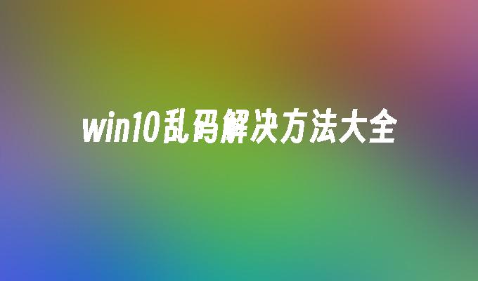 windows更新补丁下载_win81升级win10补丁下载_windows补丁升级