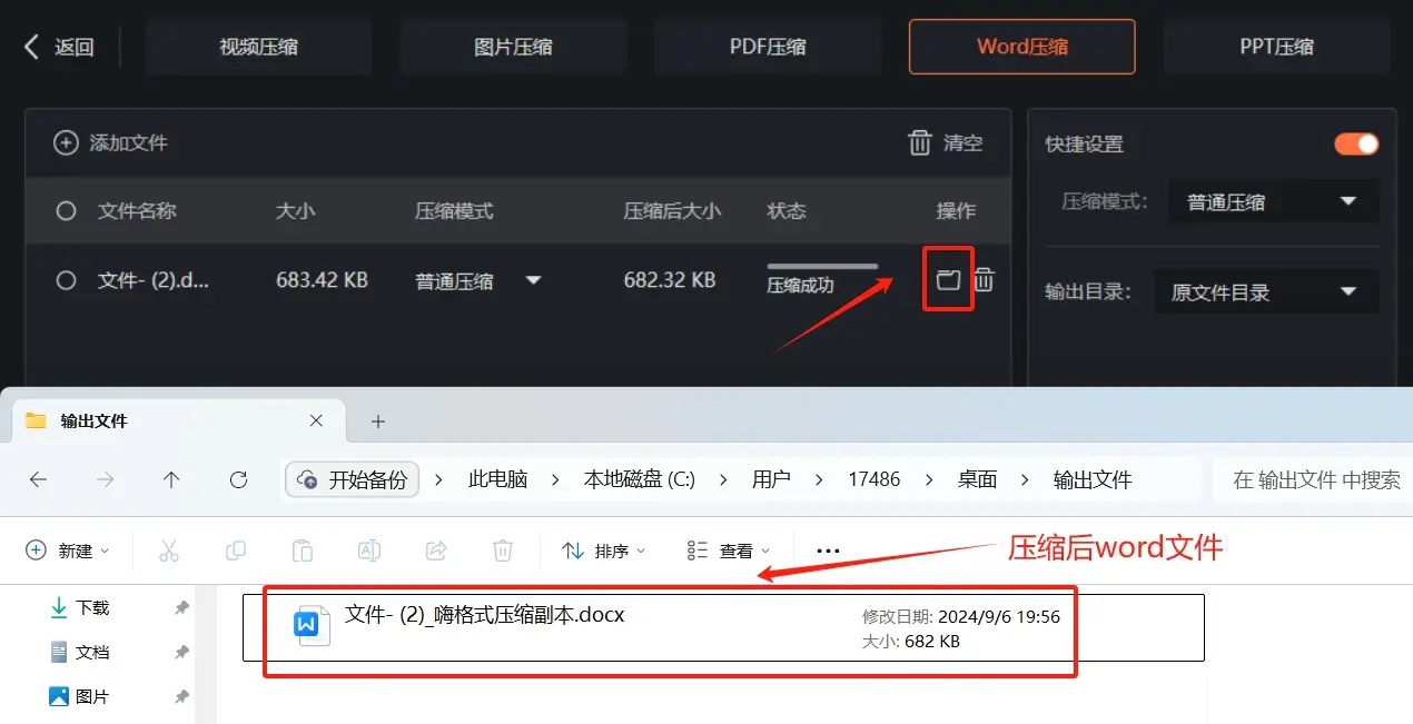 文件名称显示_命名为docx_word文件命名显示不全