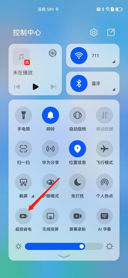 android 8 关闭 省电模式_怎么关闭省电模_关闭手机省电模式怎么弄