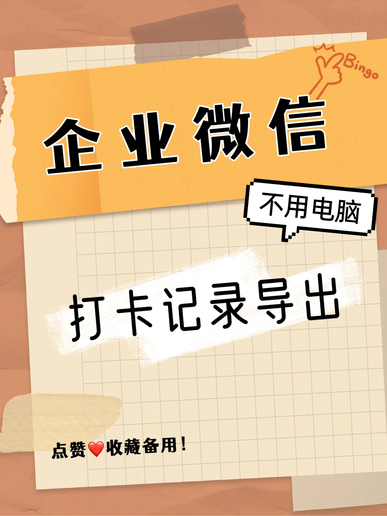 考勤管理系统注册类_考勤注册类管理系统有哪些_考勤登记管理系统