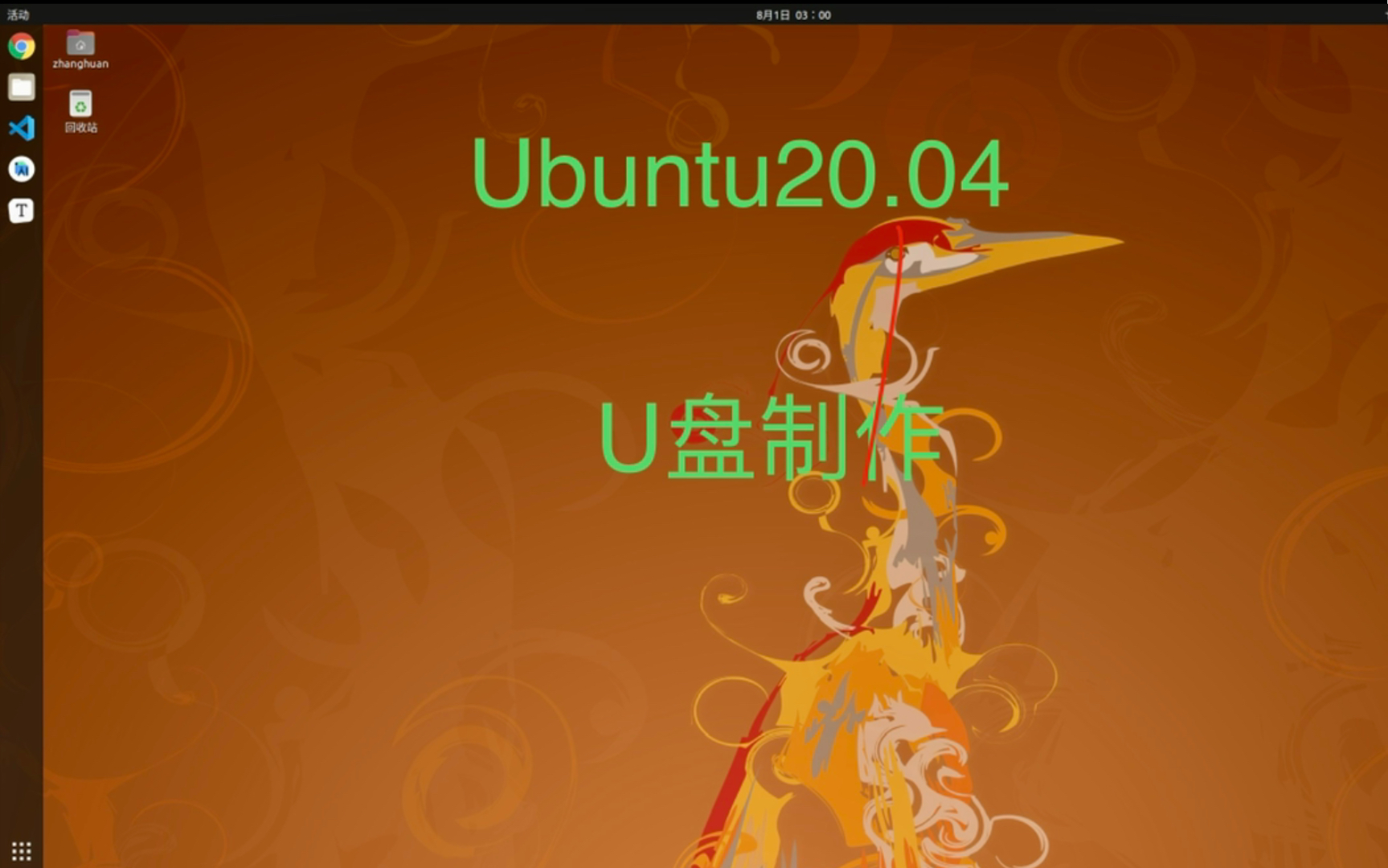 ubuntu u盘启动盘_ubuntuusb启动盘_u盘启动ubuntu