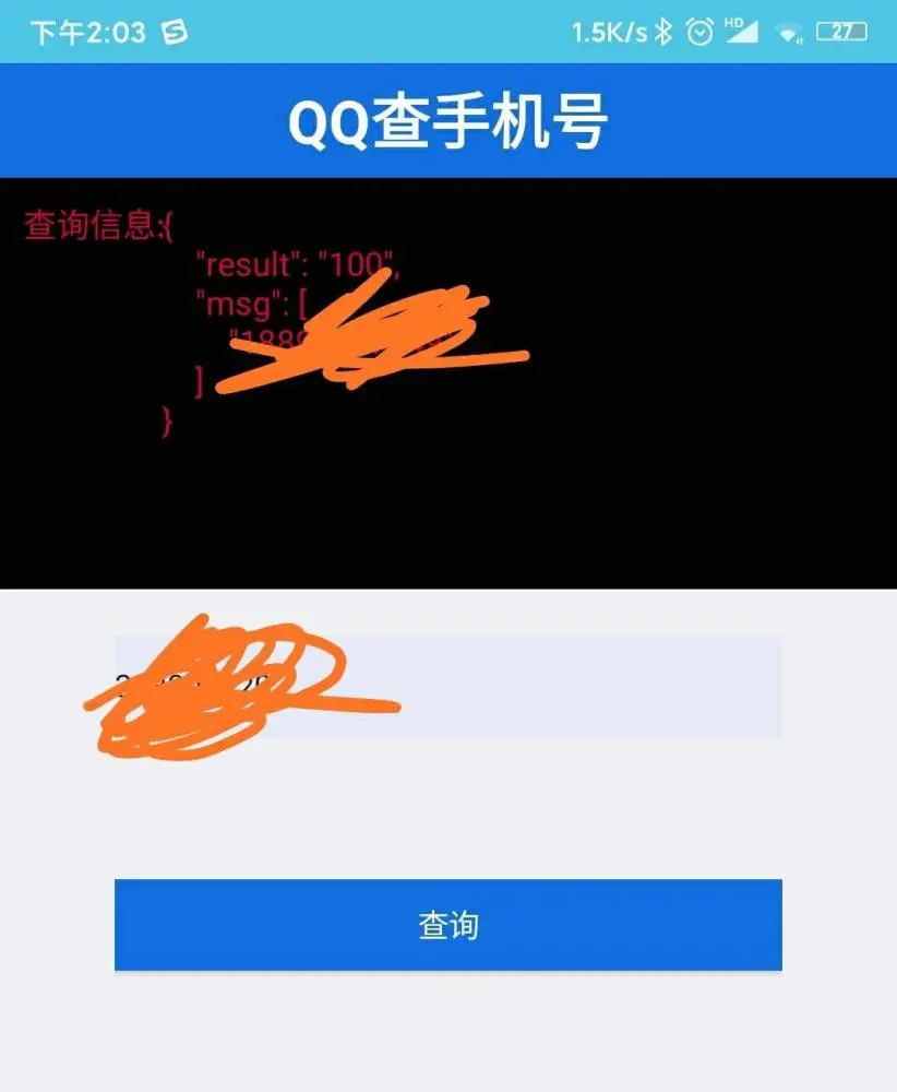 qq在线查绑定_qq绑定记录查询官网_qq绑定平台怎么查看