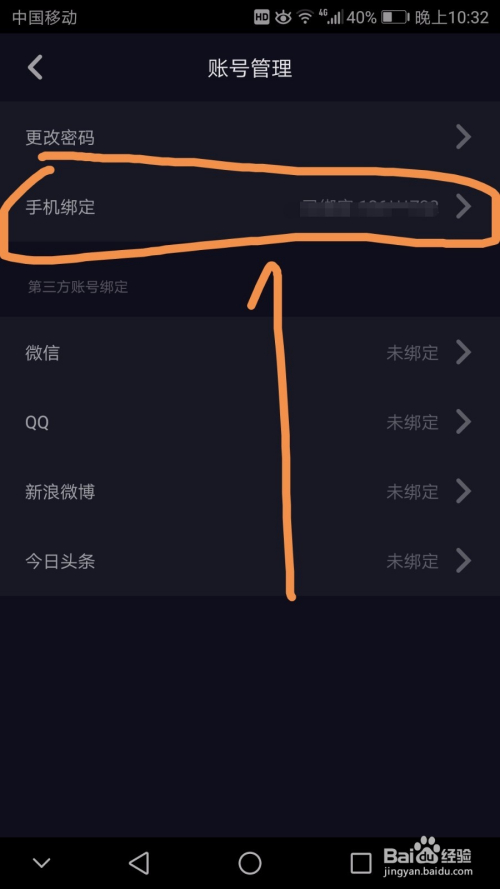 qq绑定记录查询官网_qq绑定平台怎么查看_qq在线查绑定