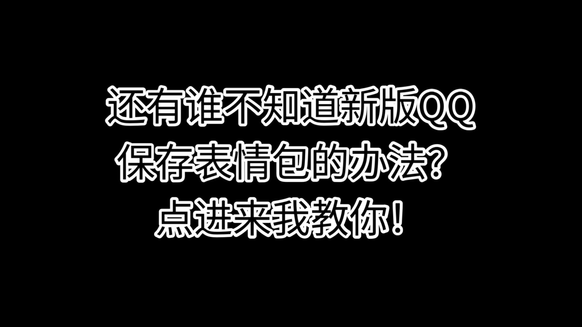 qq清除缓存会丢失什么_qq清除缓存后怎么恢复_清理了qq缓存恢复