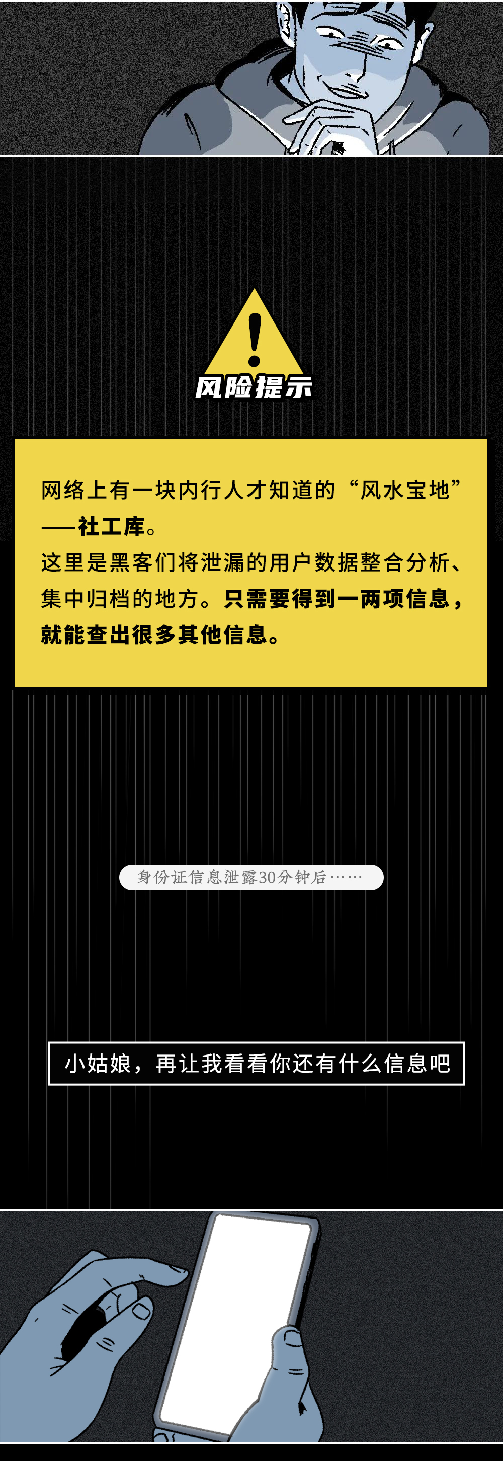 身份证号码查手机号_身份证查手机号_身份证号查手机号码