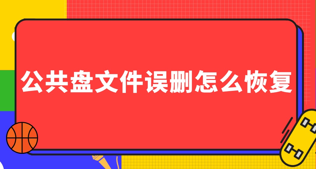 recuva数据恢复软件-Recuva：数字记忆拯救者，轻松找回误删文件的神奇工具